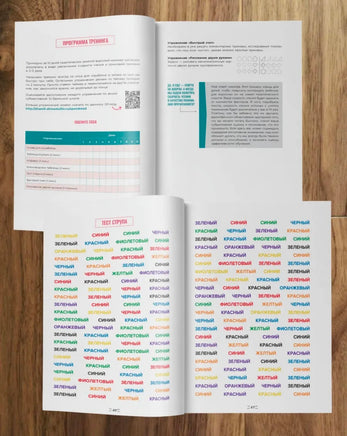 Скорочтение. Пошаговый план/ Ахмадулин Ш. Т. Printed books Капитал