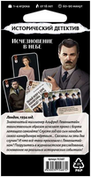 Настольная игра Исторический детектив: Исчезновение в небе Board games Мир Хобби