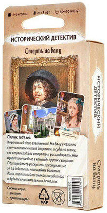 Настольная игра Исторический детектив: Смерть на балу Board games Мир Хобби