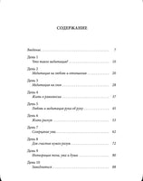 Руководство по медитации: 21 день работы над сознанием. Osho Printed books София