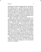 Руководство по медитации: 21 день работы над сознанием. Osho Printed books София