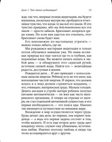 Руководство по медитации: 21 день работы над сознанием. Osho Printed books София