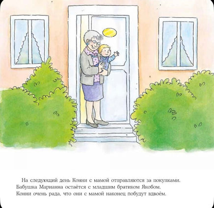 Большая книга приключений Конни. Безопасность . Шнайдер Лиана Printed books Альпина