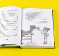 Банда лам. На седьмом небе. Шмидт Хайке Ева Printed books Альпина