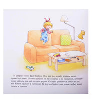 Конни занимается гимнастикой. Малый формат Printed books Альпина