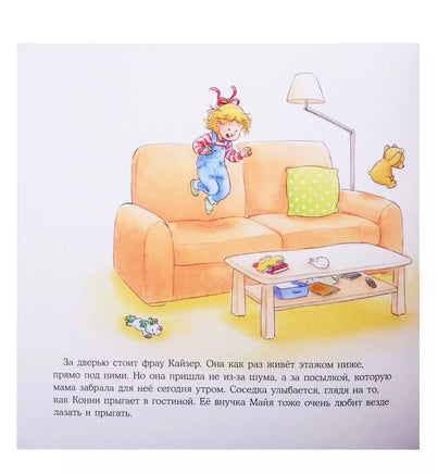 Конни занимается гимнастикой. Малый формат Printed books Альпина