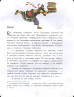 На связи! От сигнального костра до Интернета Printed books Настя и Никита