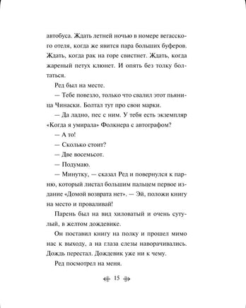 Чтиво. Буковски Чарльз Эксмо