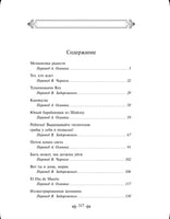 Механизмы радости. Брэдбери Рэй Эксмо
