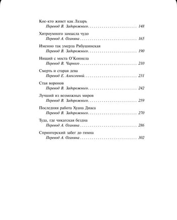 Механизмы радости. Брэдбери Рэй Эксмо