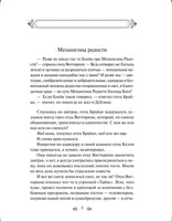 Механизмы радости. Брэдбери Рэй Эксмо