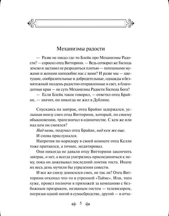 Механизмы радости. Брэдбери Рэй Эксмо