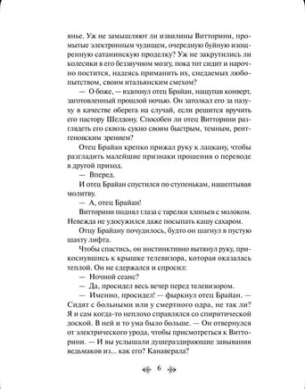 Механизмы радости. Брэдбери Рэй Эксмо