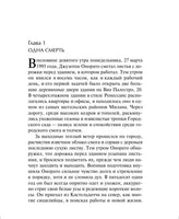 Дом Гуччи. Сенсационная история убийства, безумия, гламура и жадности (формат клатчбук) Эксмо