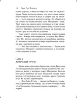 Дом Гуччи. Сенсационная история убийства, безумия, гламура и жадности (формат клатчбук) Эксмо