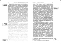Капитанская дочка. Классика с разбором произведений Эксмо