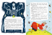 Дед Мазай и другие. Мульт-сказки. Андрей Усачев Printed books АСТ