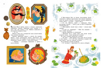 Дед Мазай и другие. Мульт-сказки. Андрей Усачев Printed books АСТ