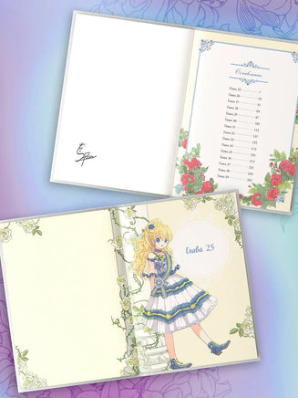 Однажды я стала принцессой. Том 3 Printed books АСТ