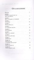 Баба Яга спасает мир. Читай и смотри Printed books АСТ