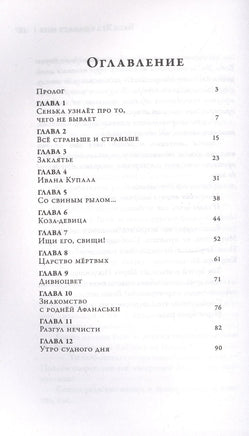 Баба Яга спасает мир. Читай и смотри Printed books АСТ