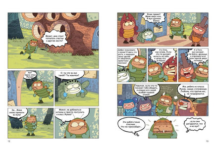 НасеКомиксы. Дело о похищенном нектаре Printed books Эксмо