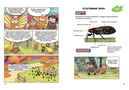 НасеКомиксы. Дело о похищенном нектаре Printed books Эксмо