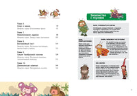 НасеКомиксы. Дело о похищенном нектаре Printed books Эксмо