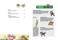 НасеКомиксы. Происшествие в пчелином улье Printed books Эксмо