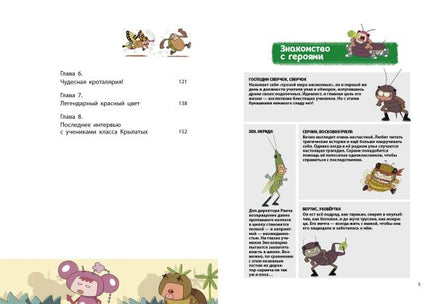 НасеКомиксы. Происшествие в пчелином улье Printed books Эксмо