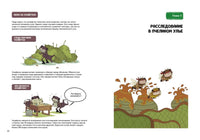 НасеКомиксы. Происшествие в пчелином улье Printed books Эксмо