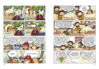 НасеКомиксы. Пчела против журчалки: поединок полосатых! Printed books Эксмо