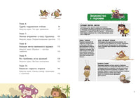 НасеКомиксы. Пчела против журчалки: поединок полосатых! Printed books Эксмо