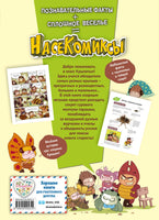 НасеКомиксы. Пчела против журчалки: поединок полосатых! Printed books Эксмо