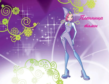 Winx. Приключения продолжаются. Комикс. Том 2 Printed books Эксмо