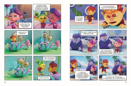 Монсики. В мире эмоций. Часть 2. Настоящие друзья Printed books Эксмо