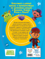 Монсики. В мире эмоций. Часть 2. Настоящие друзья Printed books Эксмо