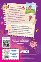 Дневник Нюши Printed books Эксмо