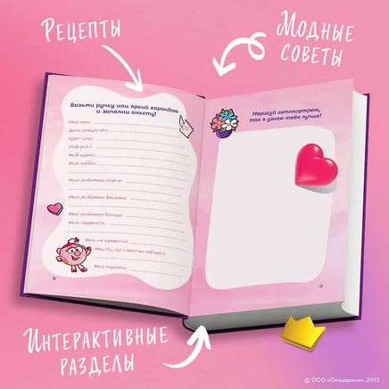 Дневник Нюши Printed books Эксмо