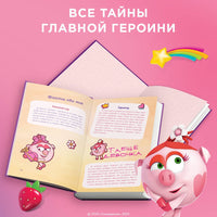 Дневник Нюши Printed books Эксмо