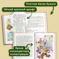 Карандаш и Самоделкин в Стране шоколадных деревьев. Валентин Постников Printed books Эксмо