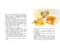 Питер Пэн и Венди | Барри Джеймс Мэтью Printed books МАХАОН