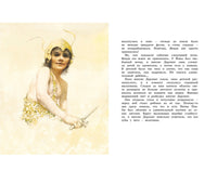 Питер Пэн и Венди | Барри Джеймс Мэтью Printed books МАХАОН