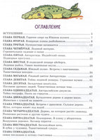 Карандаш и Самоделкин в Стране пингвинов. Валентин Постников Printed books Эксмо