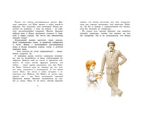 Питер Пэн и Венди | Барри Джеймс Мэтью Printed books МАХАОН