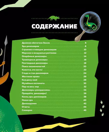 Динозавры. Детям обо всём на свете Printed books МАХАОН