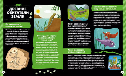 Динозавры. Детям обо всём на свете Printed books МАХАОН