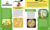 Динозавры. Детям обо всём на свете Printed books МАХАОН