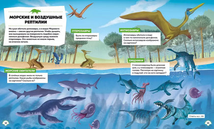 Динозавры. Детям обо всём на свете Printed books МАХАОН