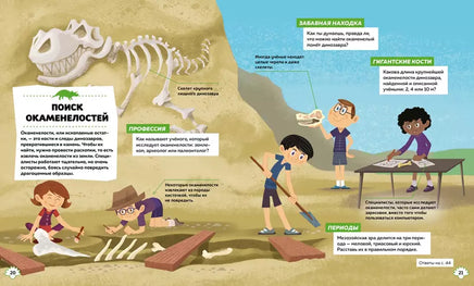 Динозавры. Детям обо всём на свете Printed books МАХАОН